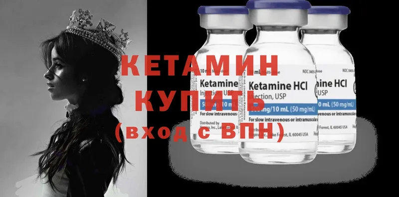 наркошоп  Усолье-Сибирское  Кетамин ketamine 